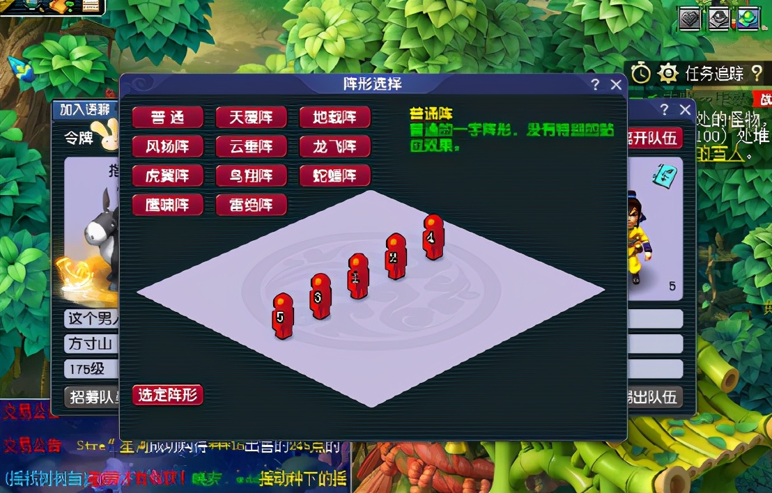 梦幻西游：全民PK争霸赛开赛在即！哪个阵法最受玩家的偏爱？