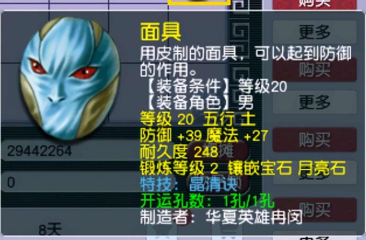 梦幻西游：2004年上线的泡泡，没有特色为什么还这么受欢迎？