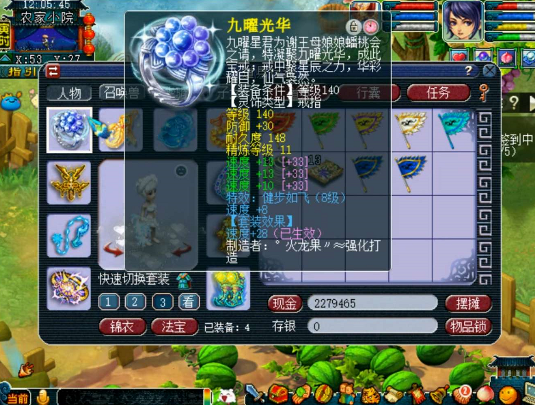 梦幻西游：开服两个半月，长安城出现持国，已经有人出4000