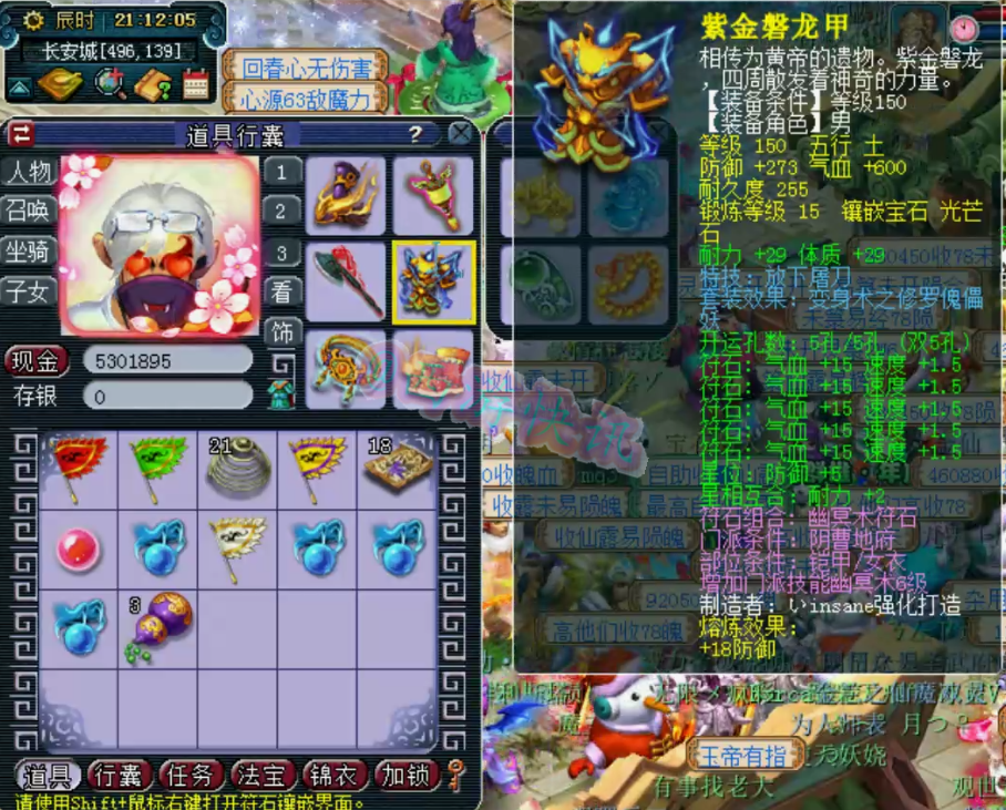 梦幻西游：大明湖超强159地府硬件展示，装备灵饰的细节太完美