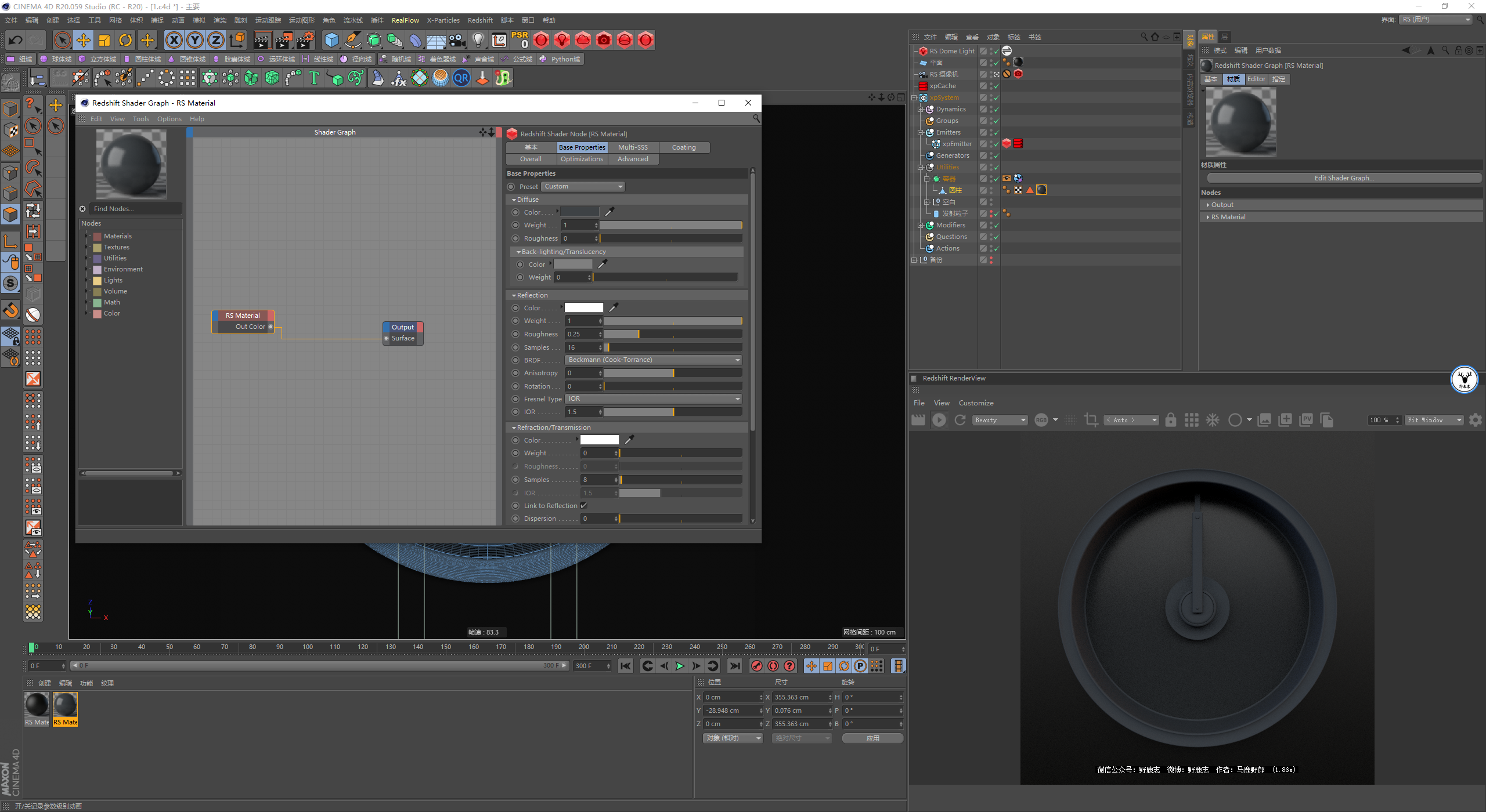 c4d中级教程之搅拌颗粒动画的制作方法类似搅拌机的效果