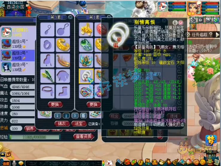 梦幻西游：129女儿，无级别+简易+4特技，任务装更是王者级
