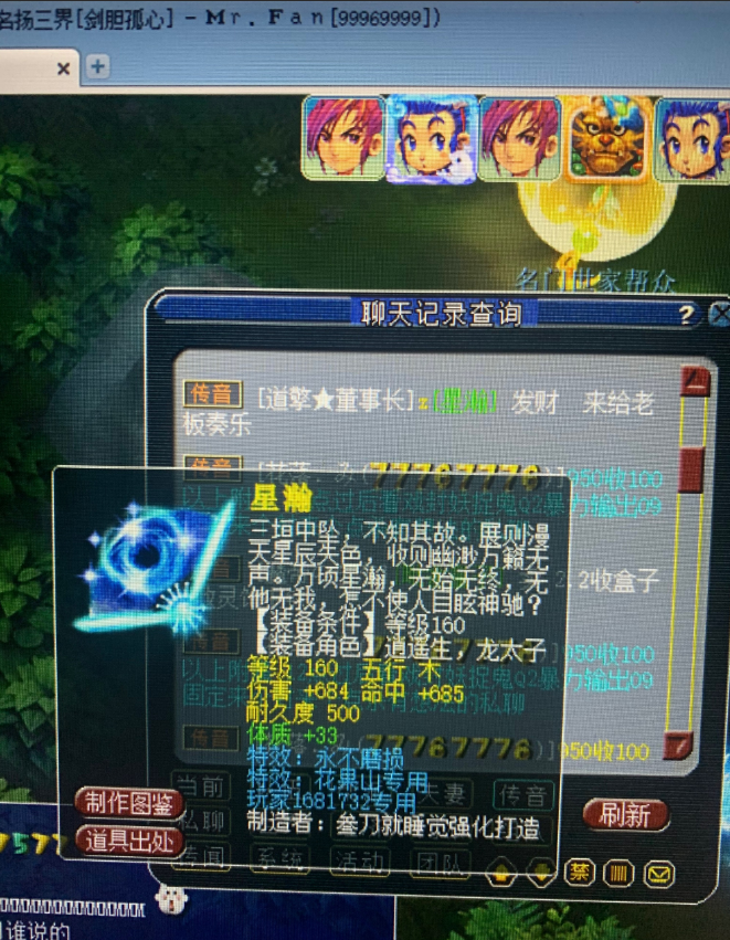 梦幻西游：老王一晚出两把无级别，然总鉴定出价值300万无级别