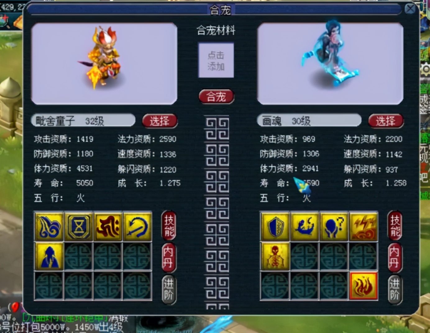 梦幻西游：失之东隅收之桑榆，玩家炼妖大海龟之后出双特殊画魂