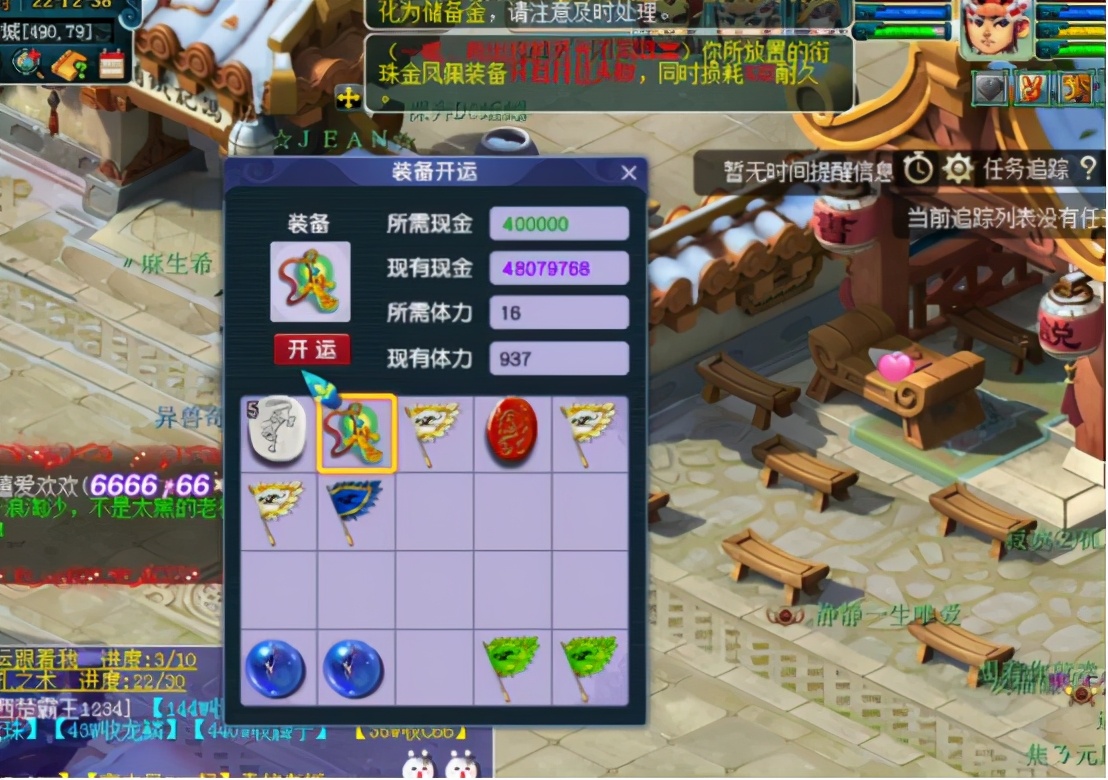 梦幻西游：新年行好运，玩家运气爆棚6次直接开了4孔