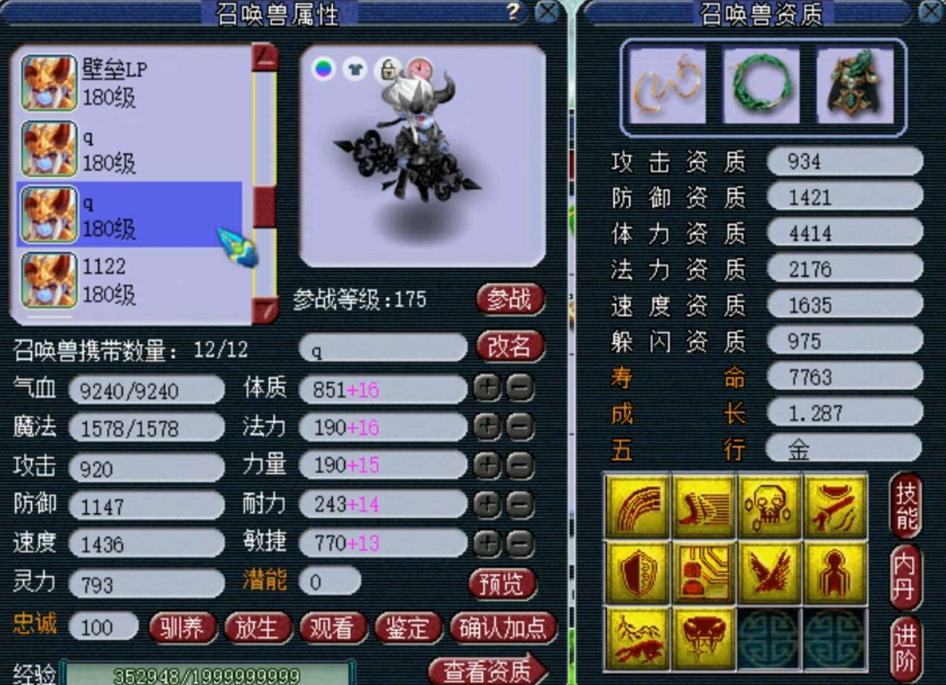 梦幻西游：80级鞋子的敏捷达到59，比160国标都高