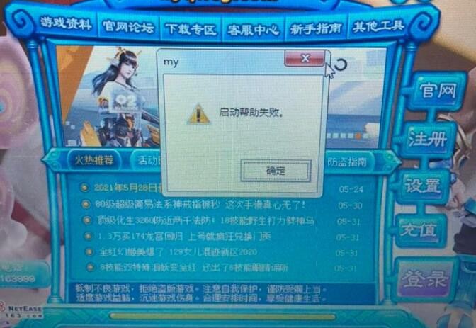 梦幻西游：疲劳模式解除后的注意事项，不然还会继续进入疲劳模式