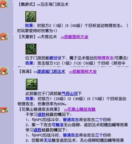 梦幻西游：仙族四傻在五开中的妙用，能提升部分任务的效率