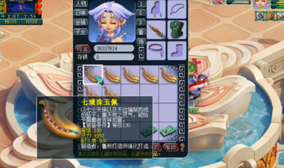 梦幻西游：玩家鉴定8条130级项链，距离极品只差个特效