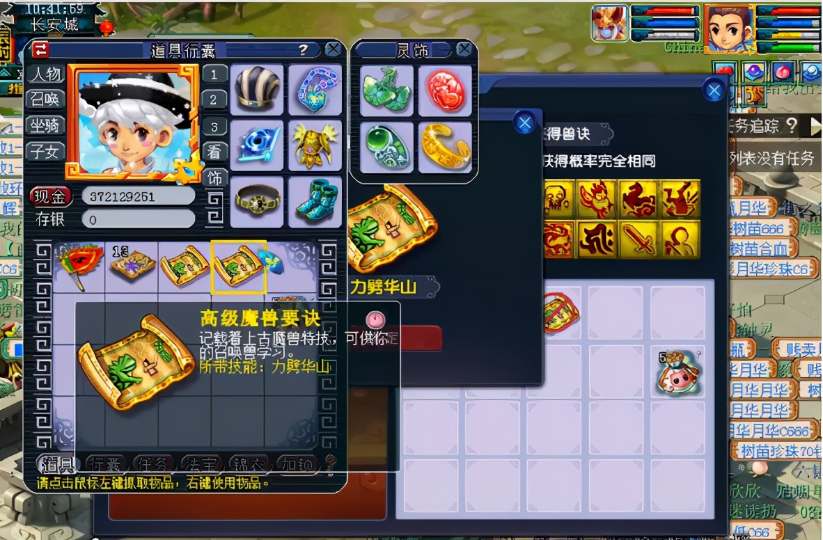 梦幻西游：神兜兜换千亿兽诀3连发，力劈居然连着来