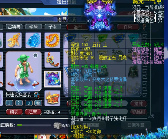 梦幻西游：玩家喜提千伤神器，这是准备在武神坛发光发亮了吗？