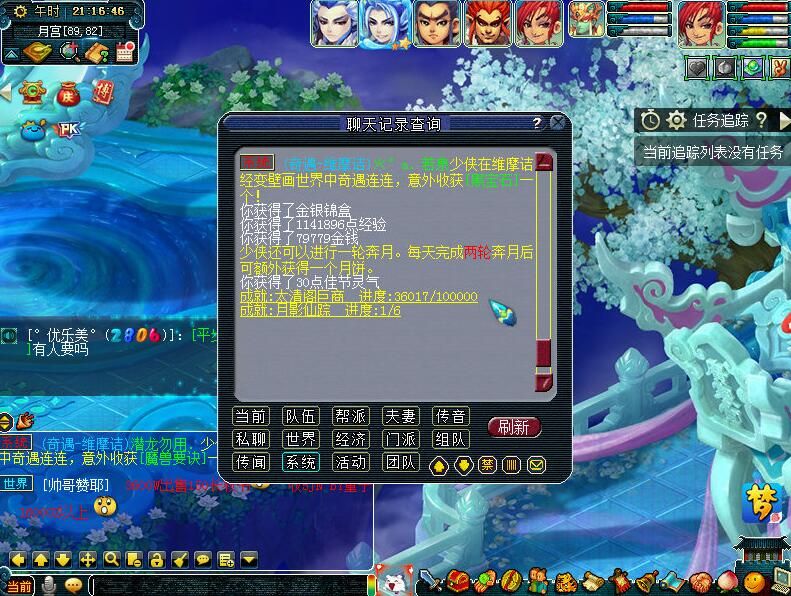 中秋活动奔月玩法：每天达成两轮可获一月饼，活动期间最多得三个