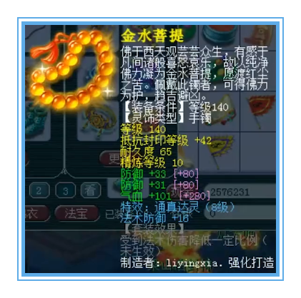 梦幻西游：带满级法防特效的化生，谛听都被吓跑了