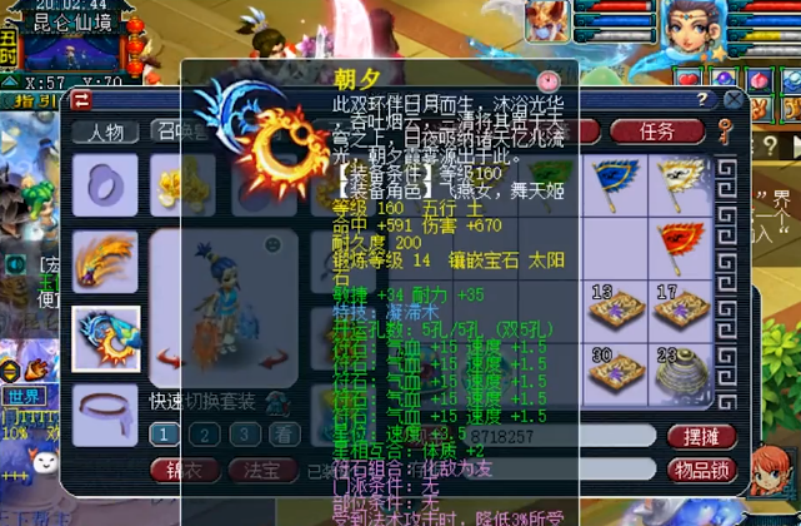 梦幻西游：方寸回归欲征战武神坛，秒取两件高端装备