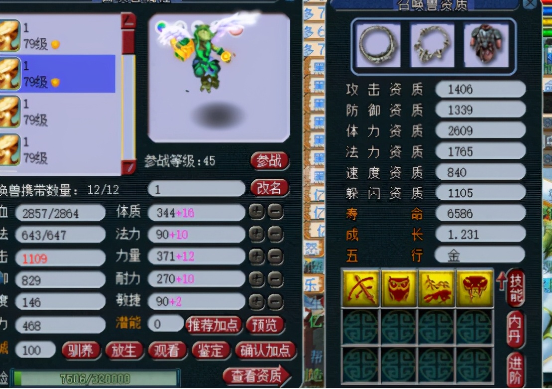 梦幻西游：69极限加点盘丝洞展示，满满的都是套路