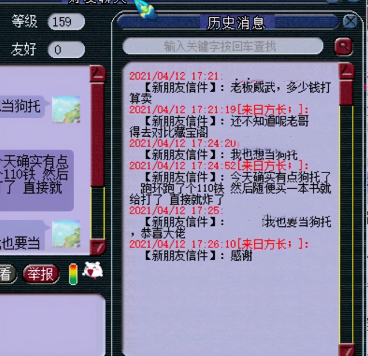 梦幻西游：跑环也能逆袭，系统给的铁打造无级别武器，玩家逆袭