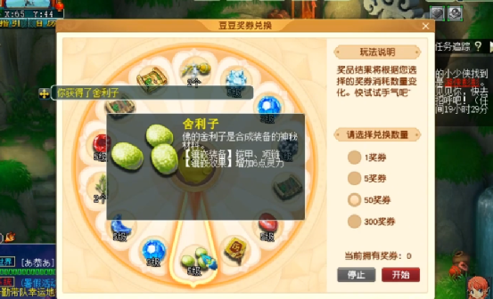 梦幻西游：暑假活动豆豆奖券抽奖，免费的奖励都还不错呢