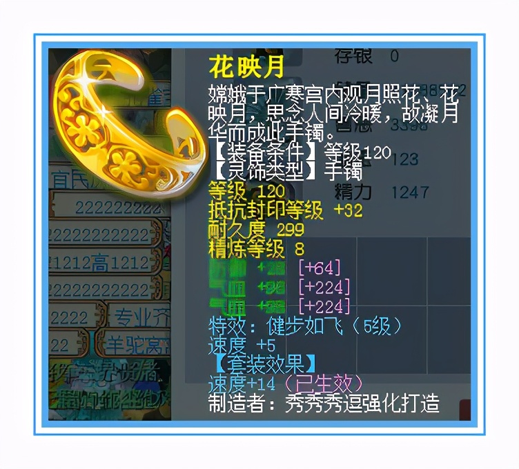 梦幻西游：原来120级的项链也能有这么高的灵力