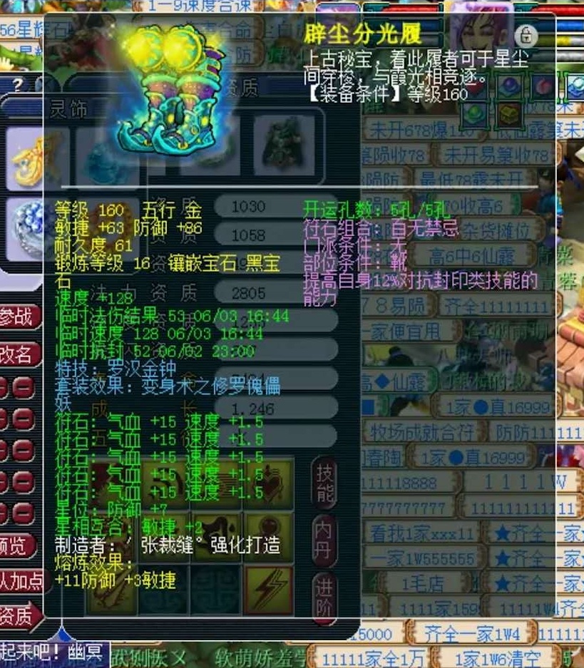 梦幻西游：紫禁城冠军化生寺展示！硬件实力全服第一，超越**