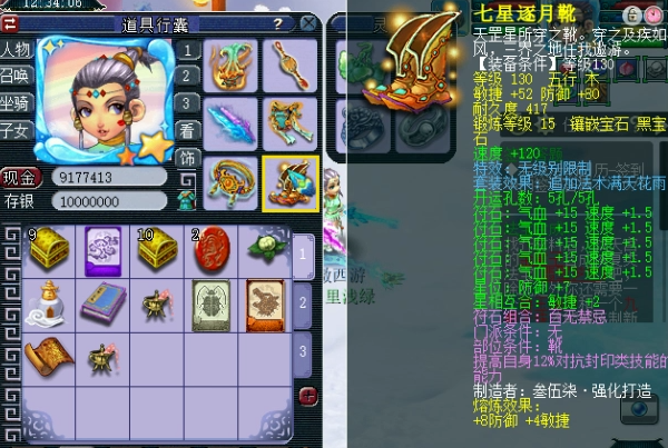 梦幻西游：大佬投资150W的神威大唐，老王估价之后表示：真保值！