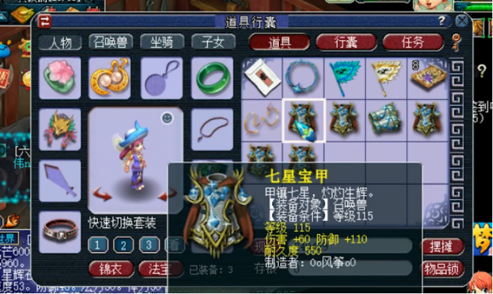 梦幻西游：高灵气九眼天珠打造现场，结果有些让人难过