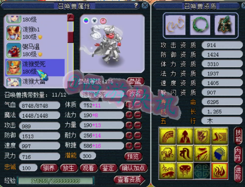 梦幻西游：汴梁城175级超低调地府硬件曝光，绝对服战前十水准