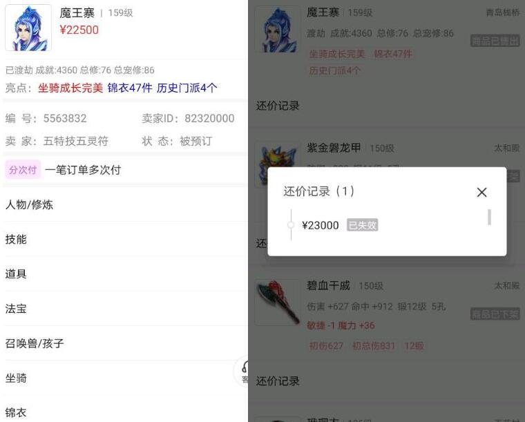 梦幻西游：物理系最尴尬的事是什么？战斗中武器没耐久度了