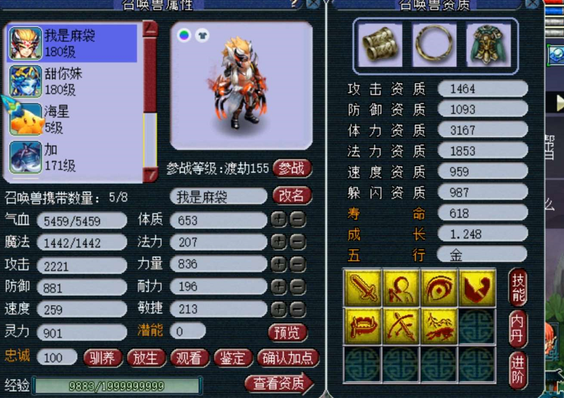 梦幻西游：小宝图降至2W，仍无人问津，