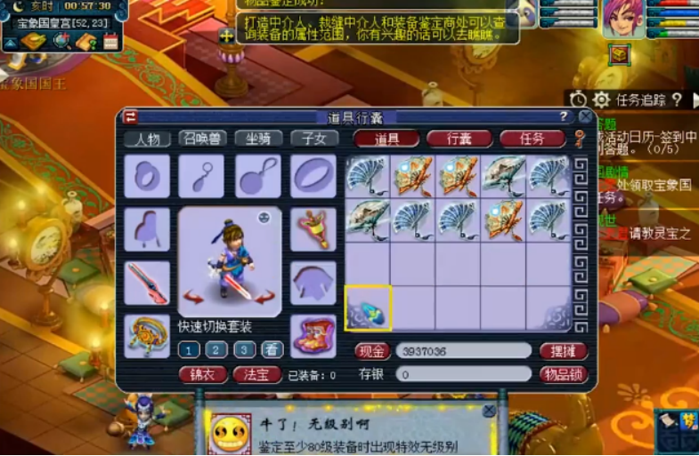 梦幻西游：别人家的年终奖，10把140扇子出无级别特技