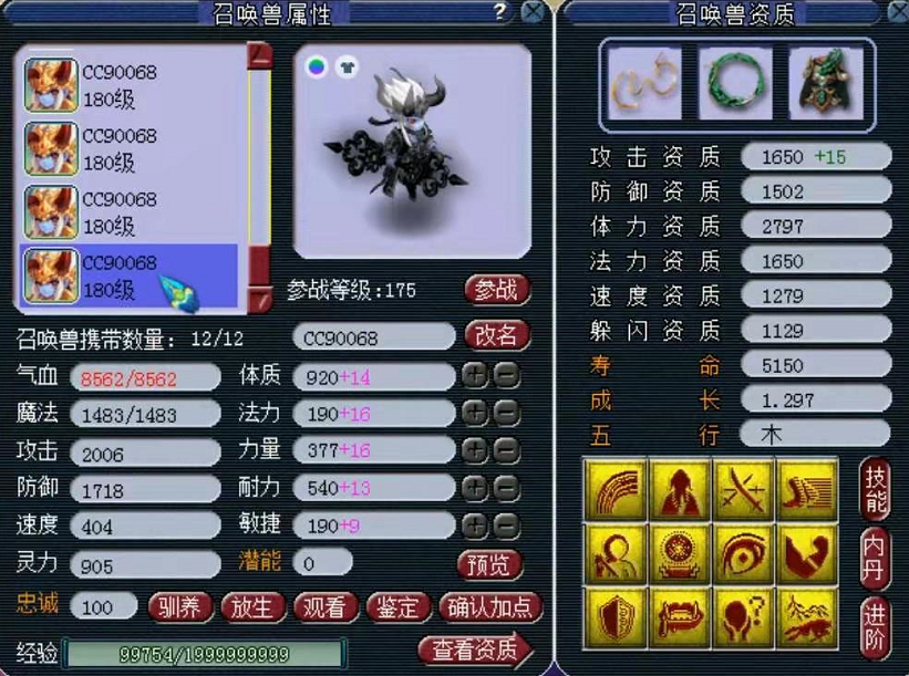 梦幻西游：150武器为什么是四法青云造型？远古武器，不多见