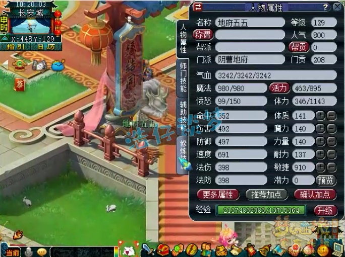 梦幻西游：入手带200亿经验129号，领生死奖励直升175