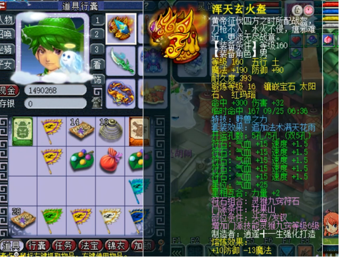 梦幻西游：水泊梁山满级大唐，全身顶配特技装，目标直指武神坛