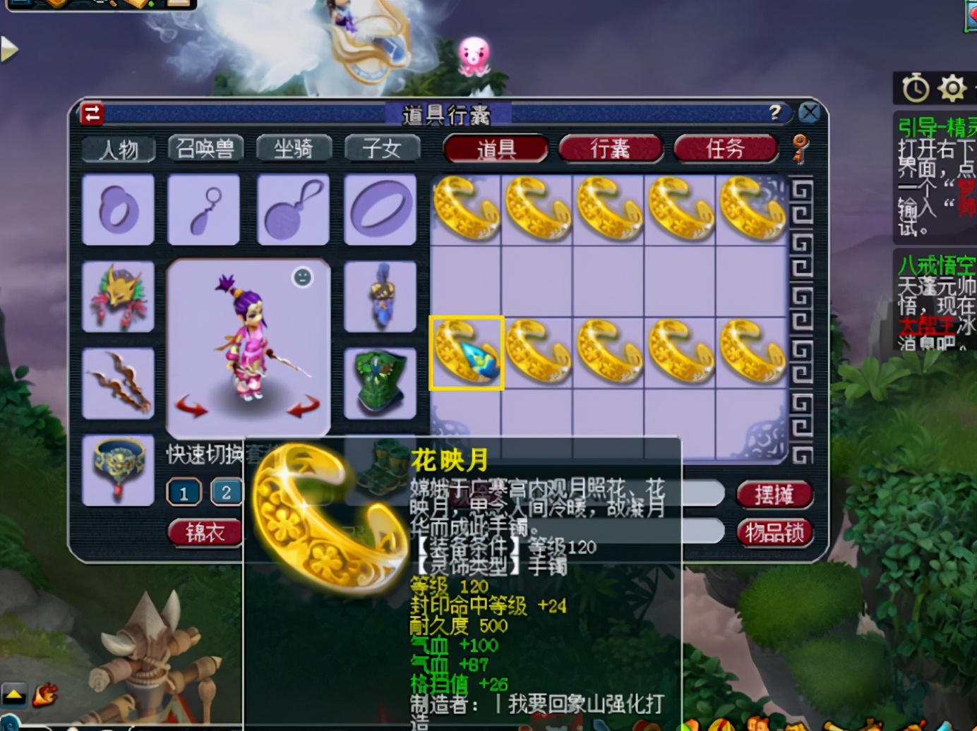 梦幻西游：鉴定120级手镯，离三属性一致总是差那么一点点