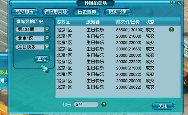 梦幻西游：2.9维护没有测试服，百服平转要开放了