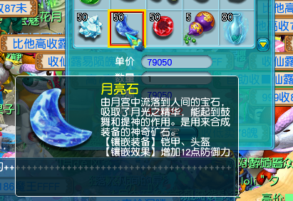 梦幻西游：如果翡翠石能打到项链上，必定价格暴涨