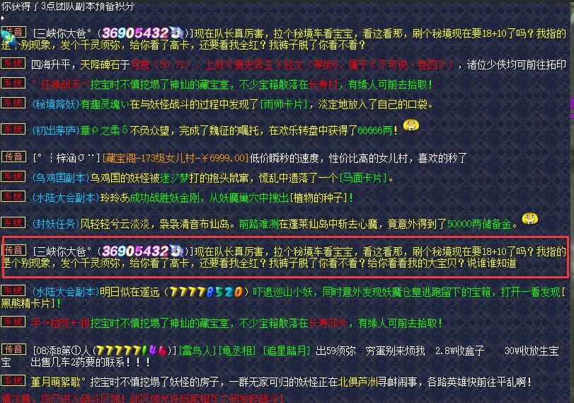 梦幻西游：这种帮派的跑商是外包的，不会给普通的帮众开商人位