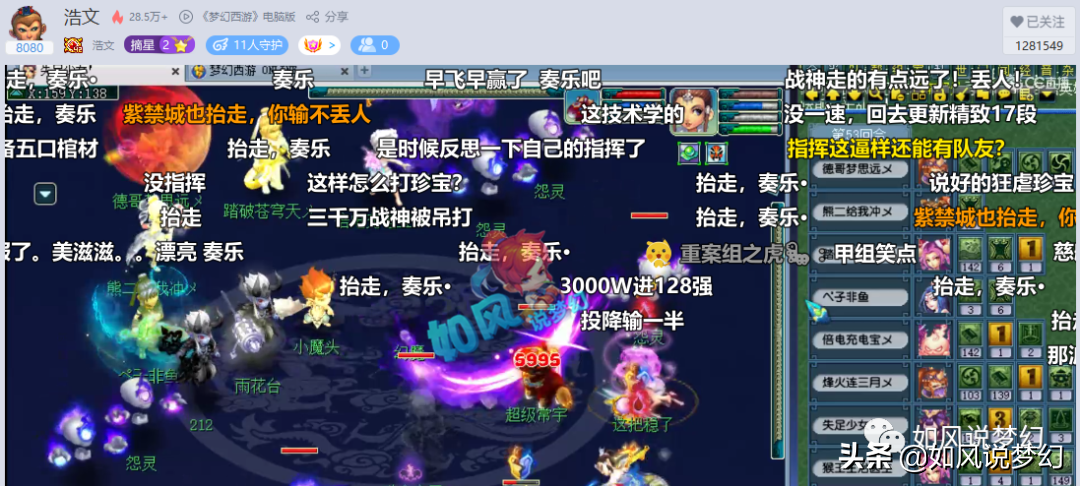 梦幻西游174联服战16强名单，浩文3000万战神只赢了1场