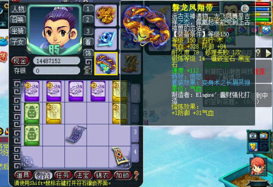 梦幻西游：老王估价57W的175级神木林，居然拥有10年前的超级神链