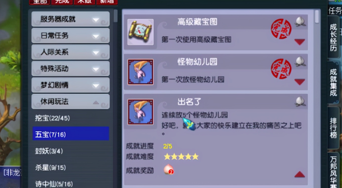 梦幻西游：在连续环装和幼儿园的强压之下，最后的逆袭十分可贵