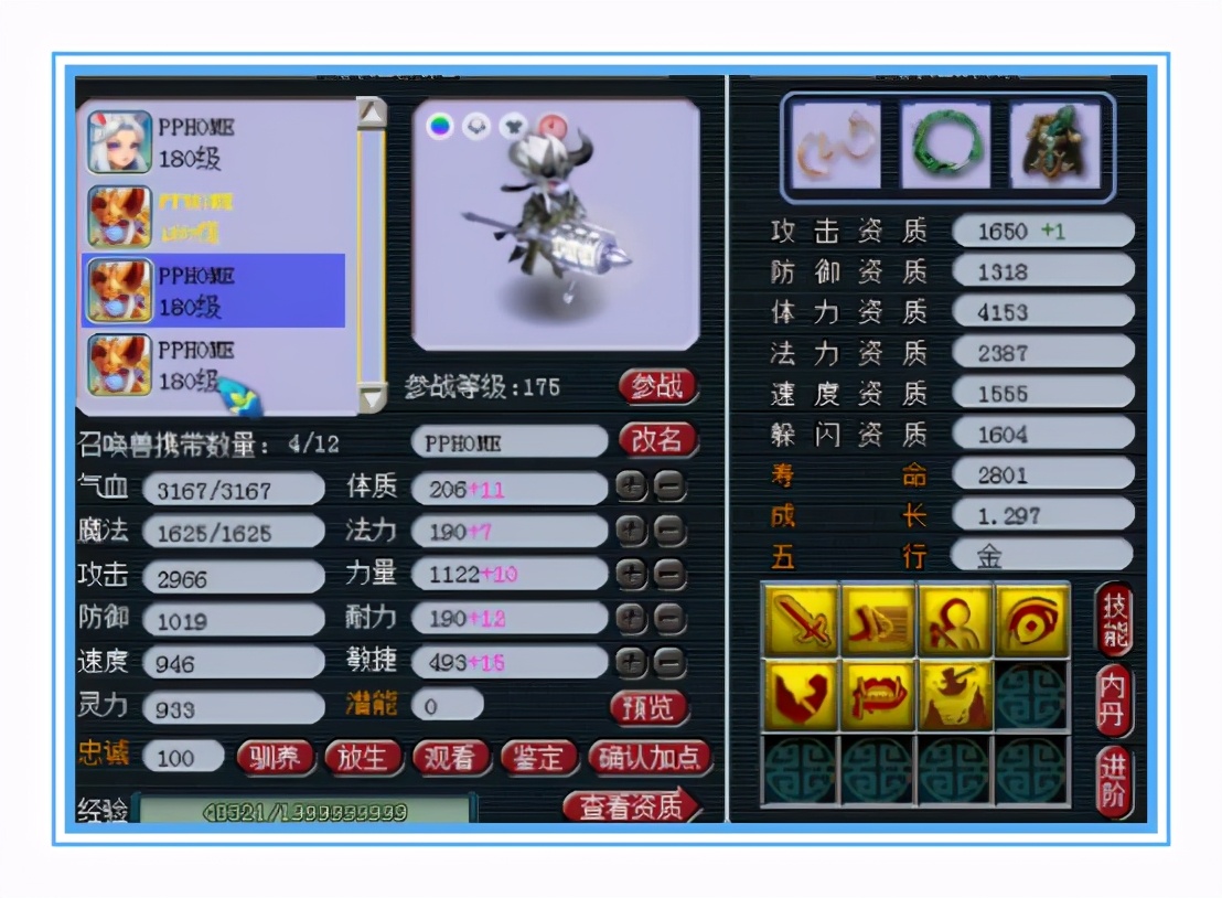 梦幻西游：老玩家回归两天配齐橘子洲服战法系装备