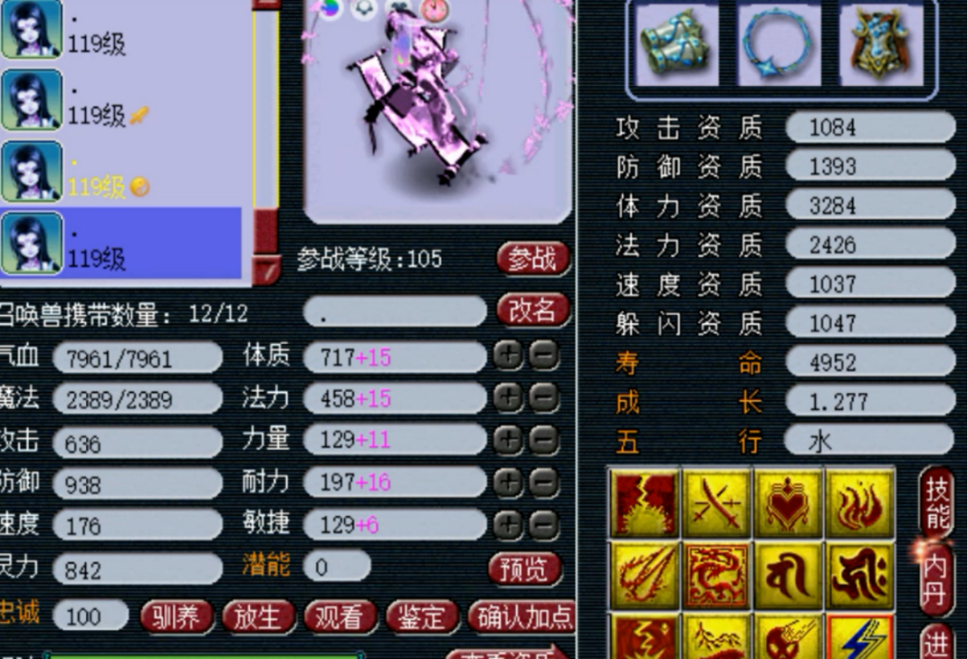 梦幻西游：全服第一收藏家，5技能渣渣画魂，都装力劈神马