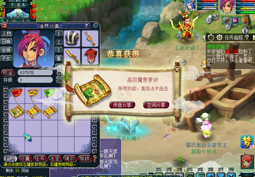 梦幻西游：恐怖运气，100%出高兽诀，确定不是在变魔术？