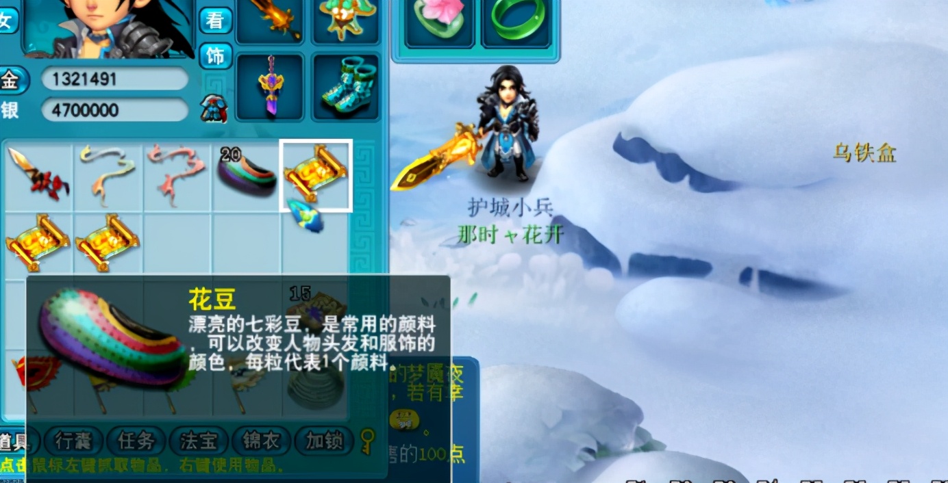 梦幻西游：玩家挖7张高级藏宝图！结果却是唱起了五环之歌？