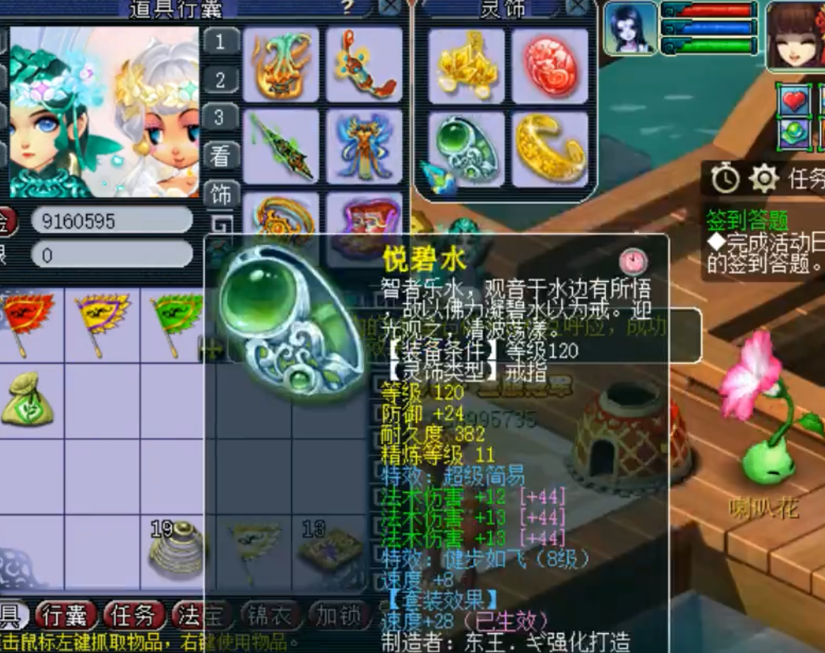 梦幻西游：算是09第一魔天宫吗？全身无级别装备，法伤2290