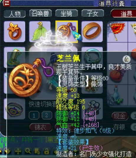 梦幻西游：大佬一个月斥资百万打造精锐超强天机城，只为刷任务