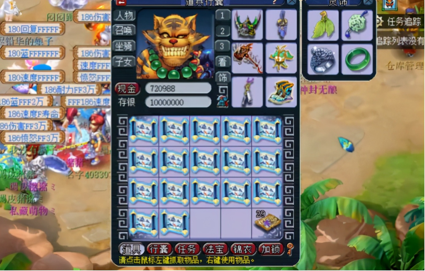 梦幻西游：17张玲珑宝图，一次经验都没挖到，真香