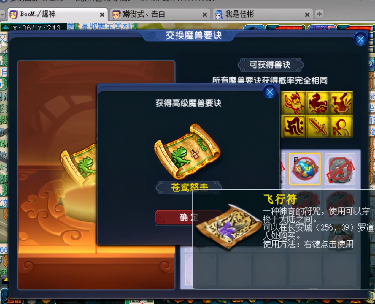 梦幻西游：苦难连开8本千亿兽决出4本力劈，一下午赚辆帕萨特