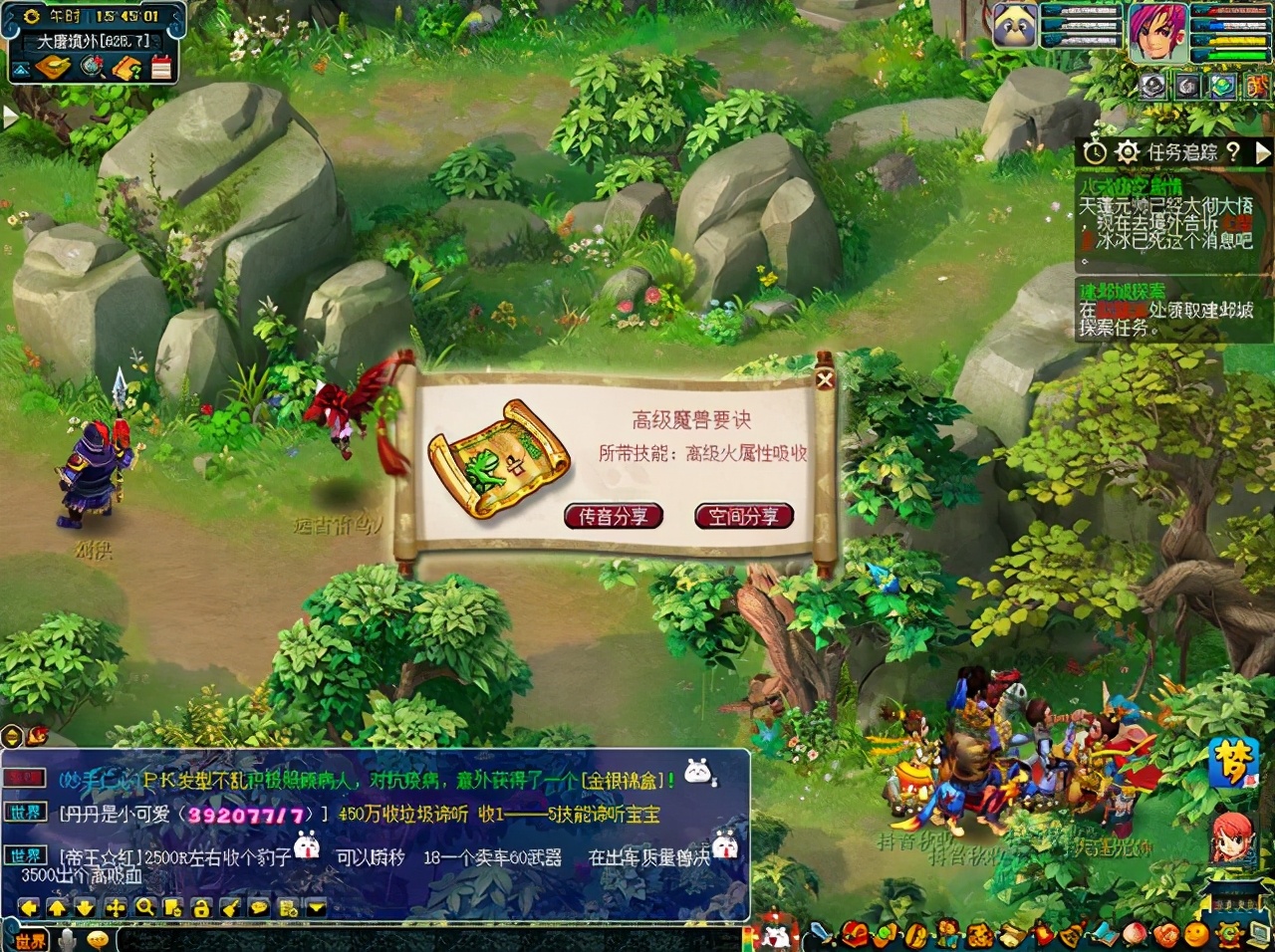 梦幻西游：85级剧情给好兽决吗？玩家用一组号验证，分享结果