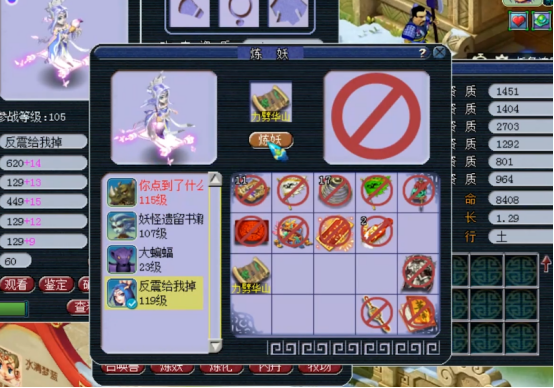 梦幻西游：剩一蓝的13技能净台画魂，硬上力劈，结果舒适