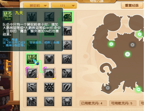 梦幻西游：10月门派大改！狮驼岭迎来了史诗级的加强